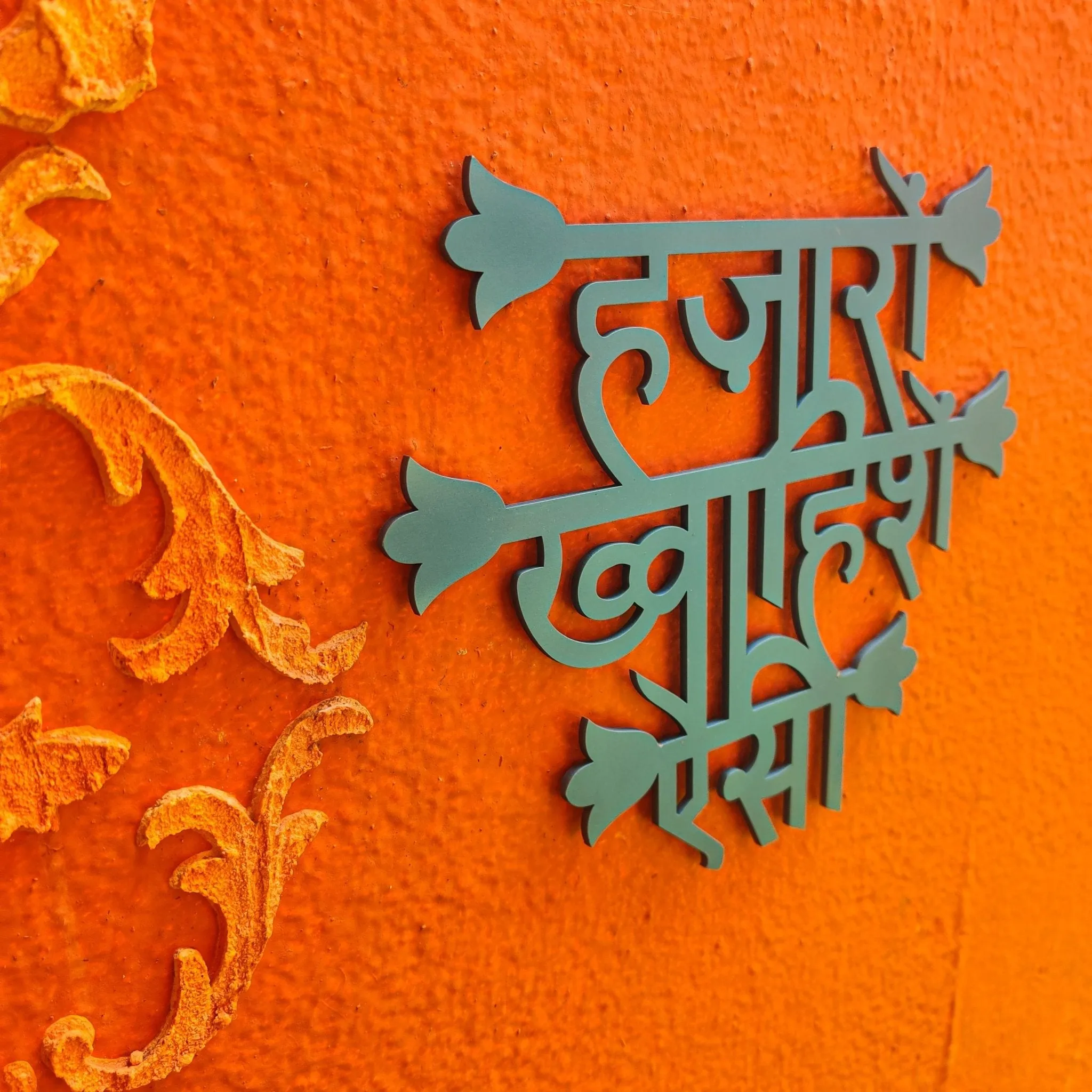 Hazaaron Khwahishein Aisi Wall Decor